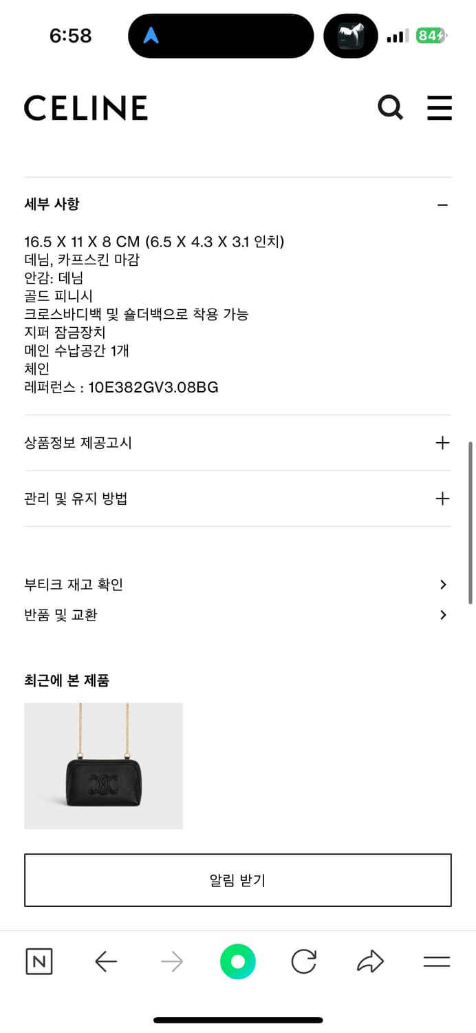 (새상품) 셀린느 25FW신상 퀴르 트리옹프 체인 클러치 - 데님 상품이미지5