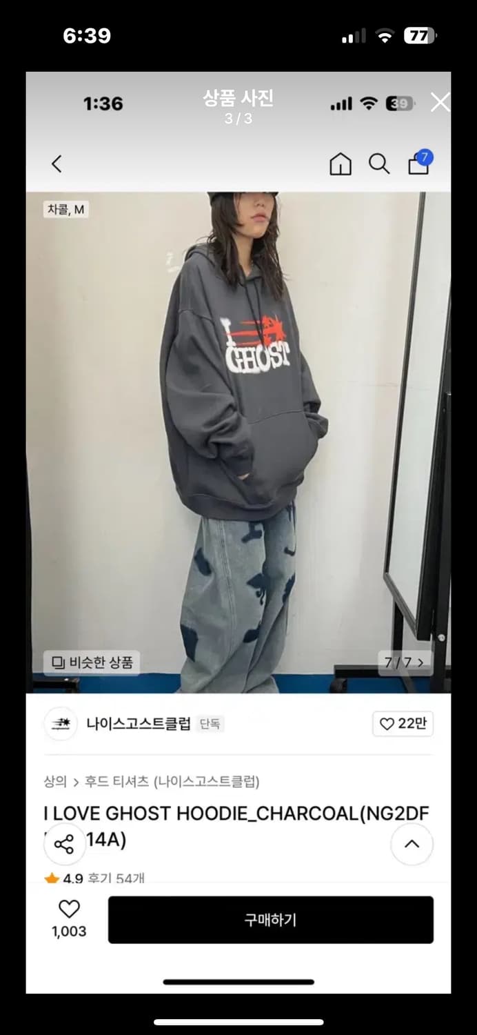 I LOVE GHOST 후디 상품이미지2