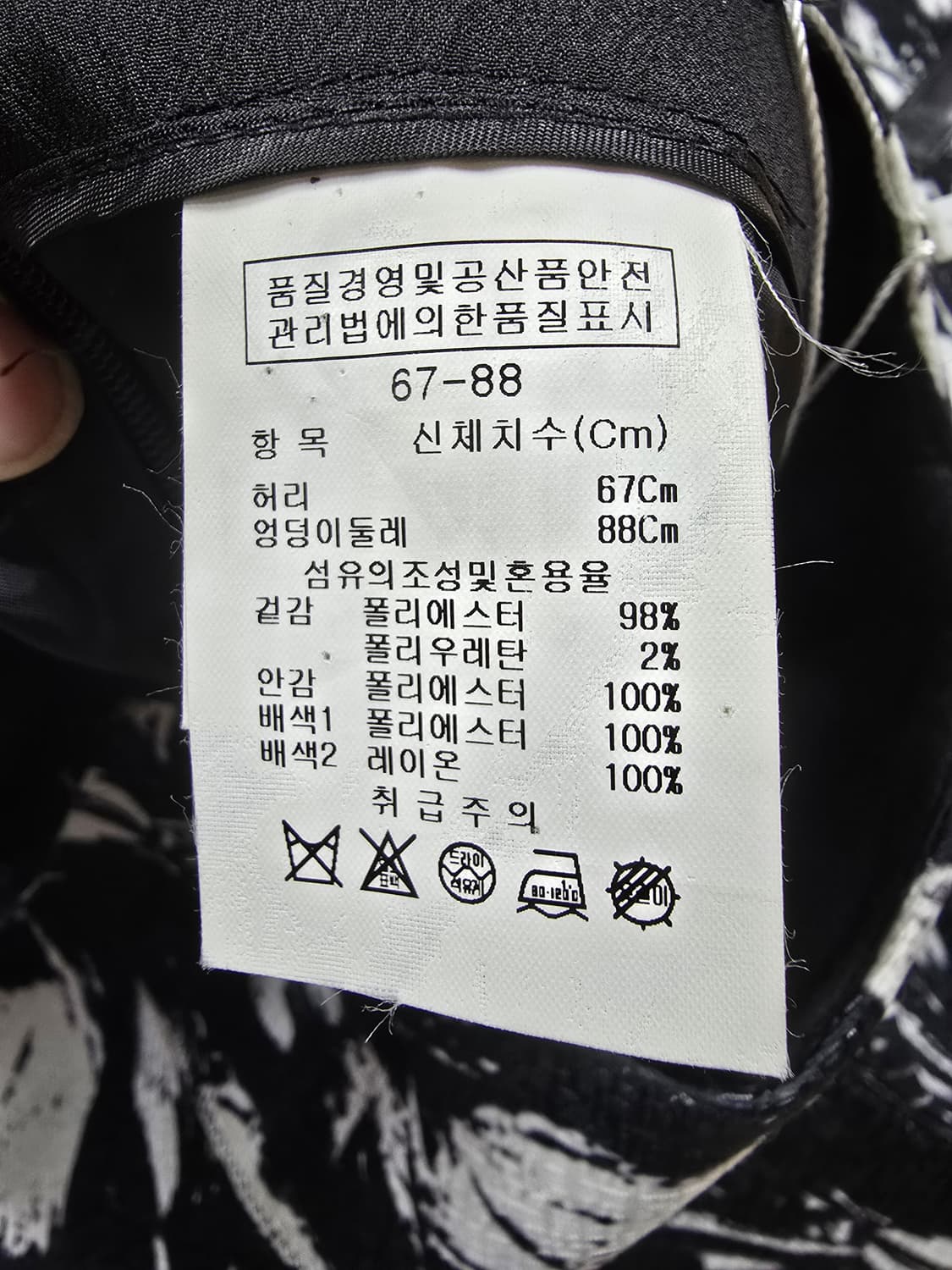 아이잗 컬렉션 스커트 (1135) 상품이미지4