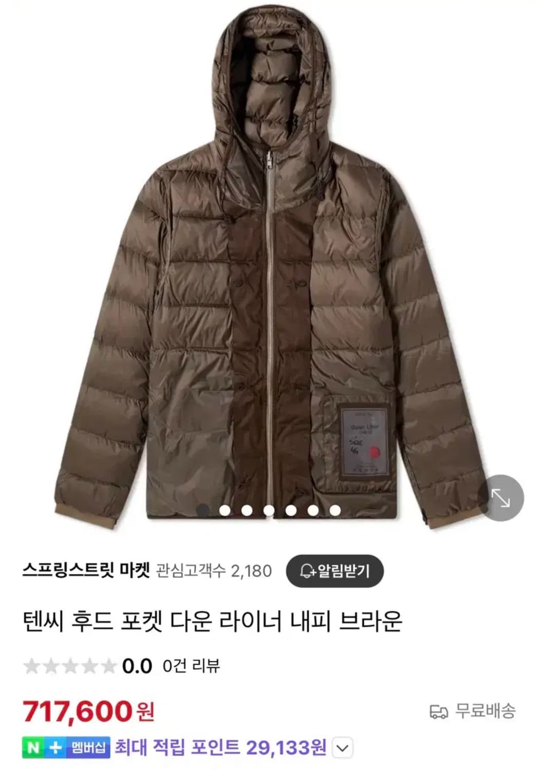 텐씨 다운라이너 후드패딩 사이즈(50) 상품이미지3