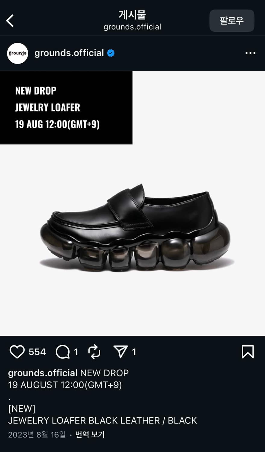 Grounds jewelry loafer black leather 상품이미지3