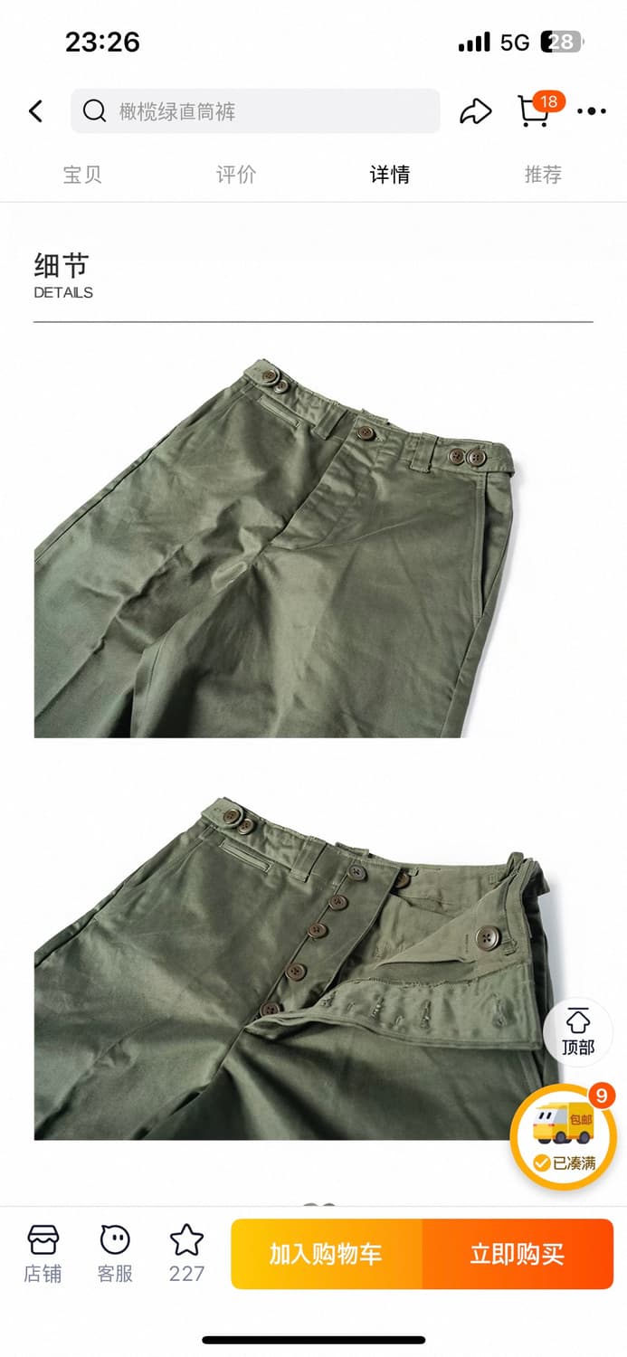 브론슨 m-43 필드팬츠 치노팬츠 상품이미지3