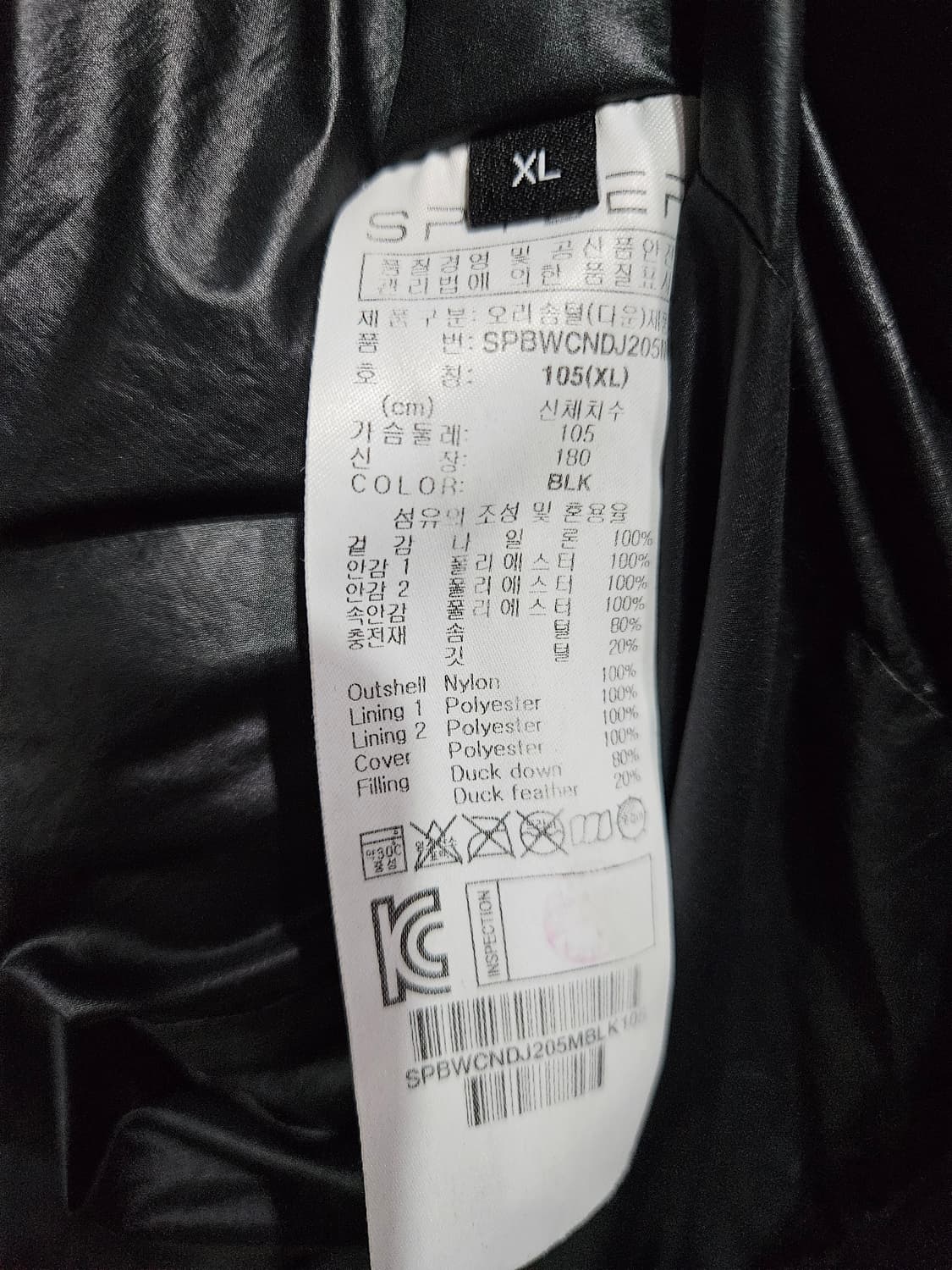 스파이더 블랙컬러 남성 105 덕다운 롱패딩  상품이미지10