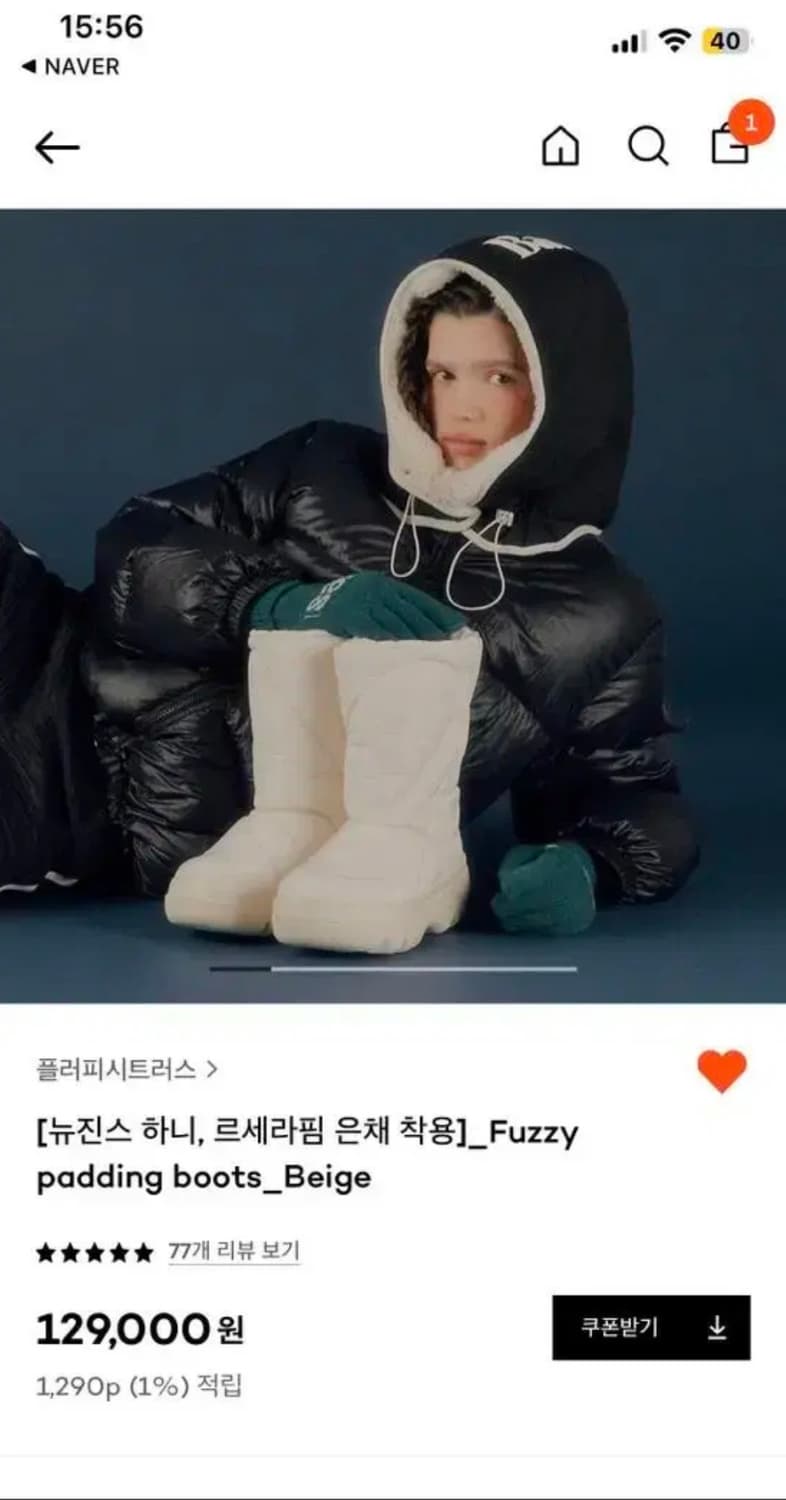 플러피시트러스 패딩부츠 아이보리  상품이미지1