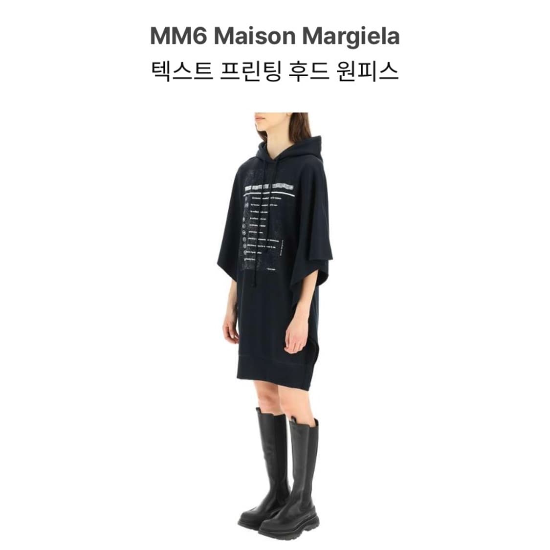 MM6 메종 마르지엘라 프린팅 오버사이즈 후드 원피스 상품이미지3