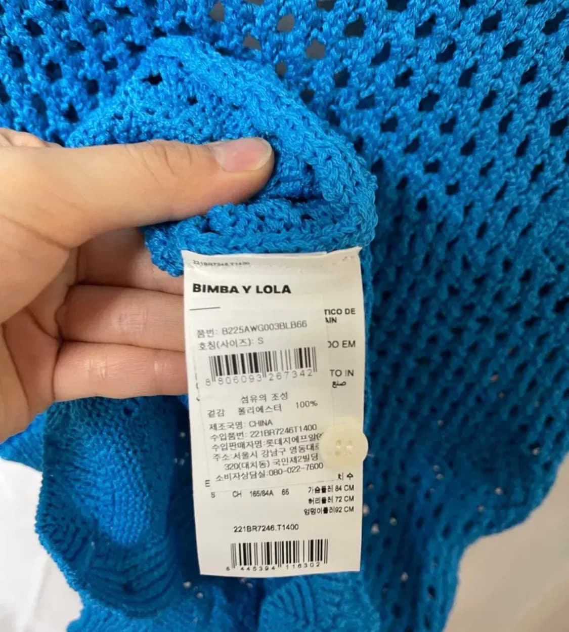 빔바이롤라 반소매 가디건 상품이미지3