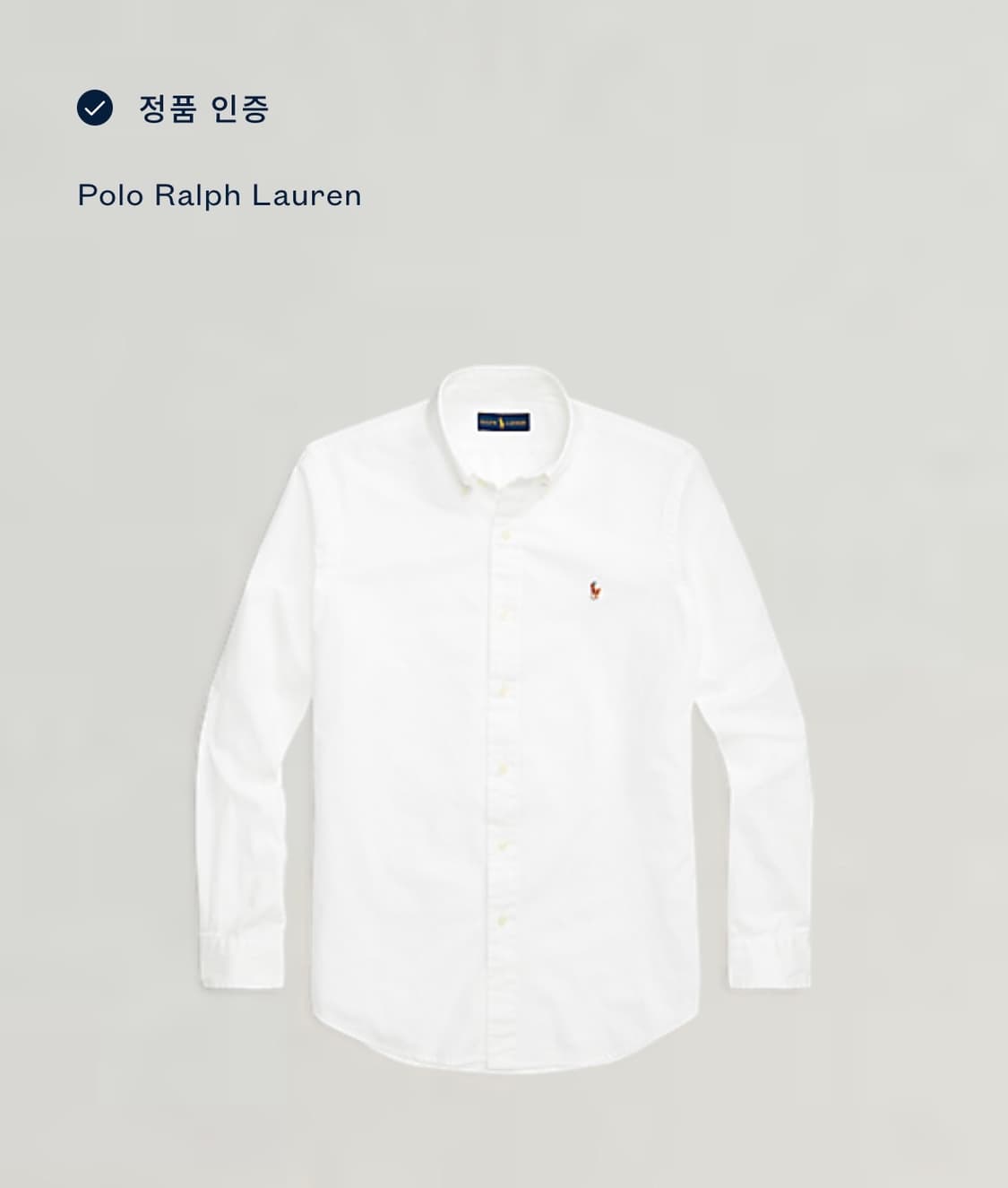 L) 폴로 화이트 셔츠 팝니다 상품이미지4