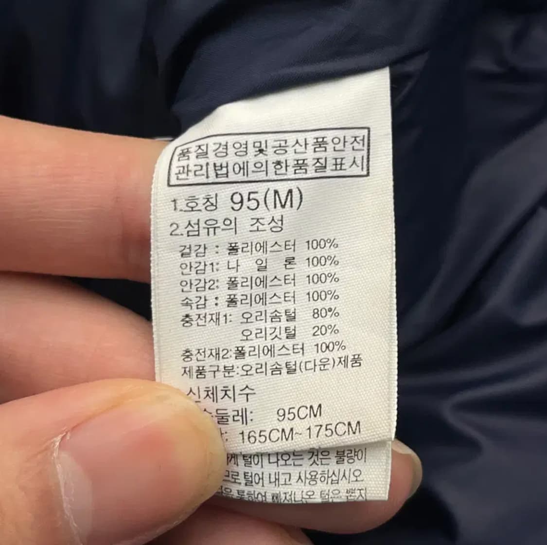 노스페이스 익스플로링 다운 자켓 패딩 (95) 상품이미지5