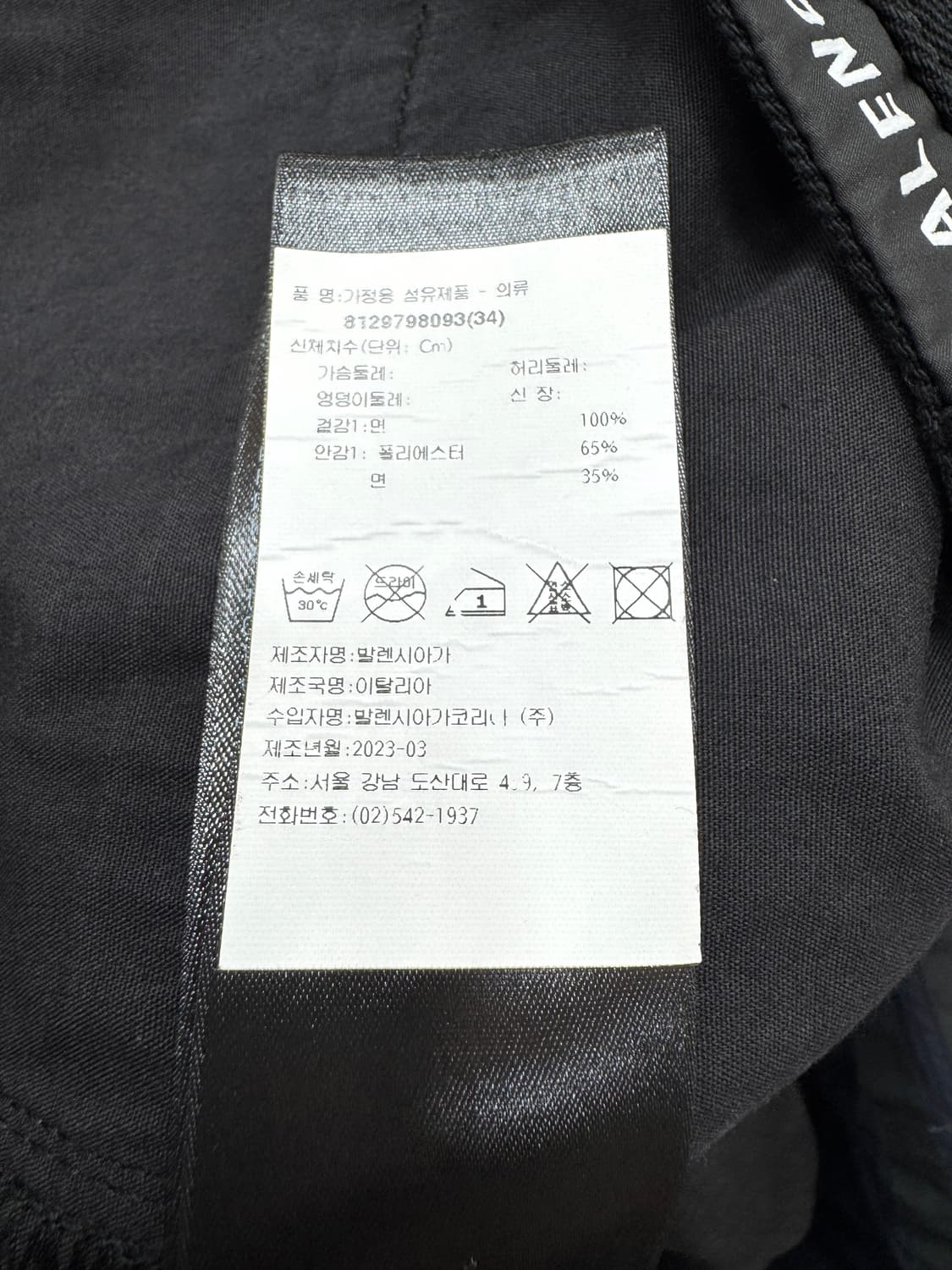 백화점판 발렌시아가 스커트 34사이즈  상품이미지5