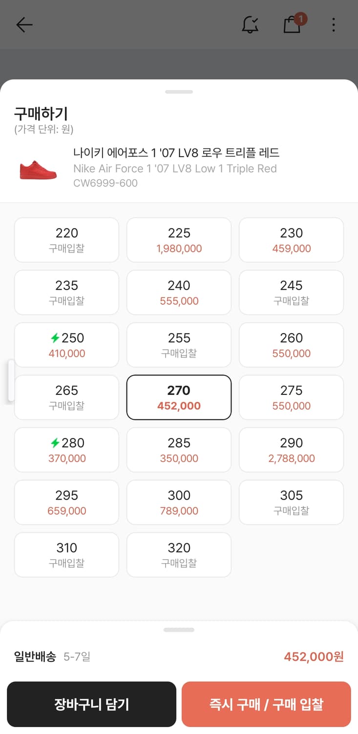 나이키 포스 트리플레드 270 상품이미지4