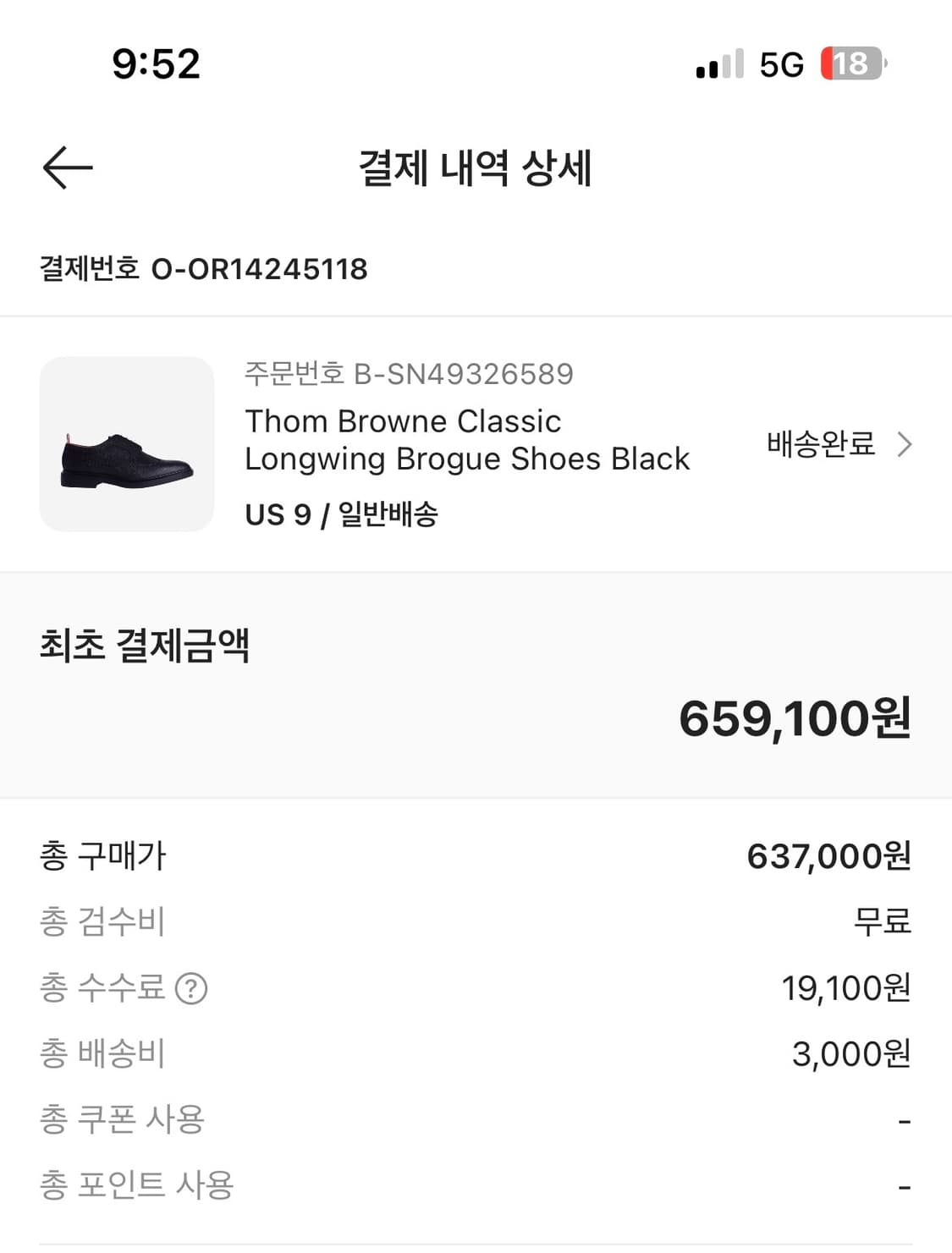 톰브라운 구두 상품이미지4