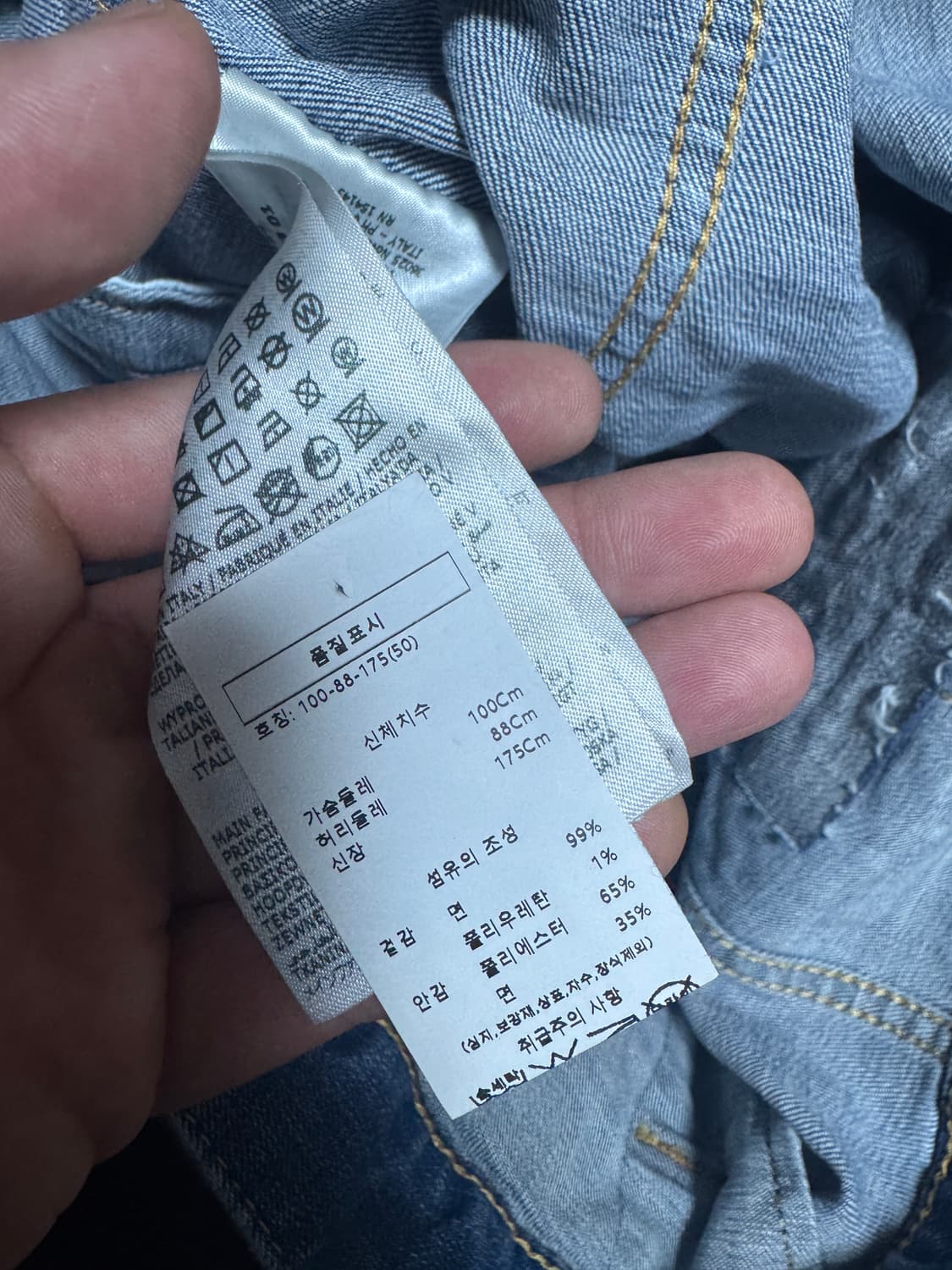 디스퀘어드 데미지 데님 자켓 50 상품이미지5