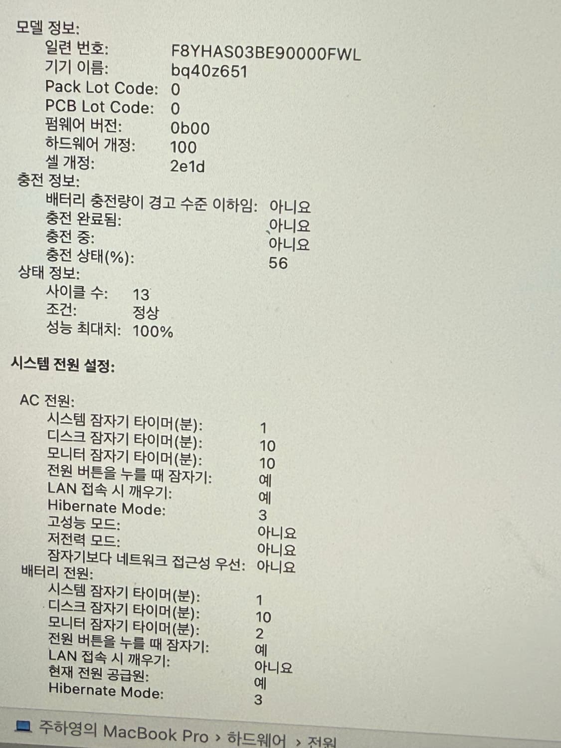 애플 맥북 14 M4 pro 상품이미지5