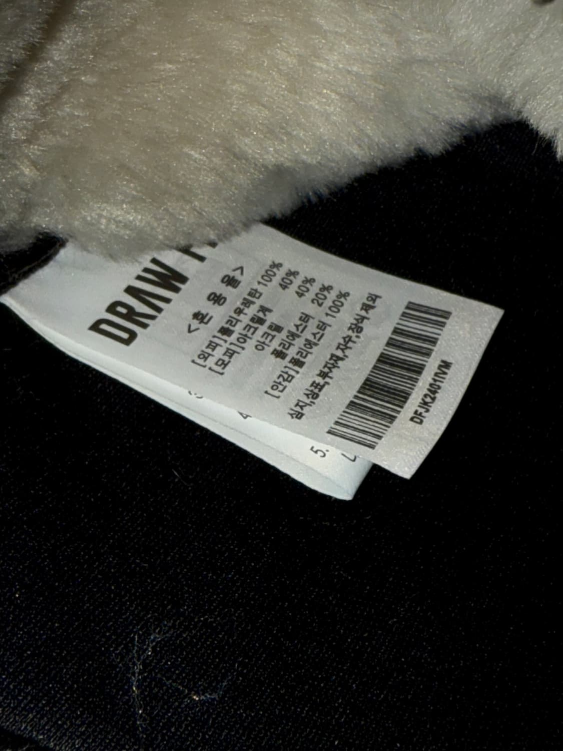 드로우핏 양털 무스탕 자켓 블랙 M 상품이미지7