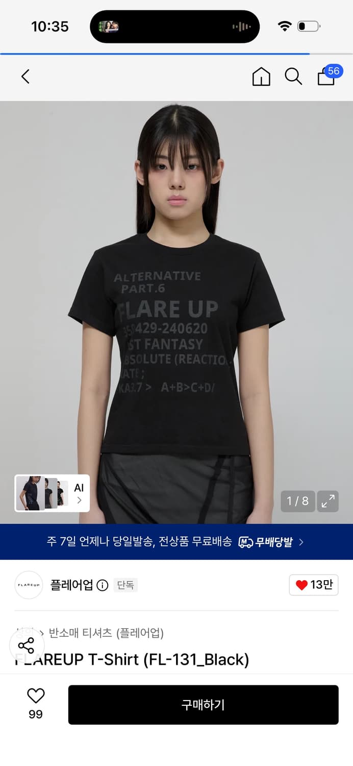 플레어업 반팔 FLAREUP T-Shirt (FL-131_Black 상품이미지1
