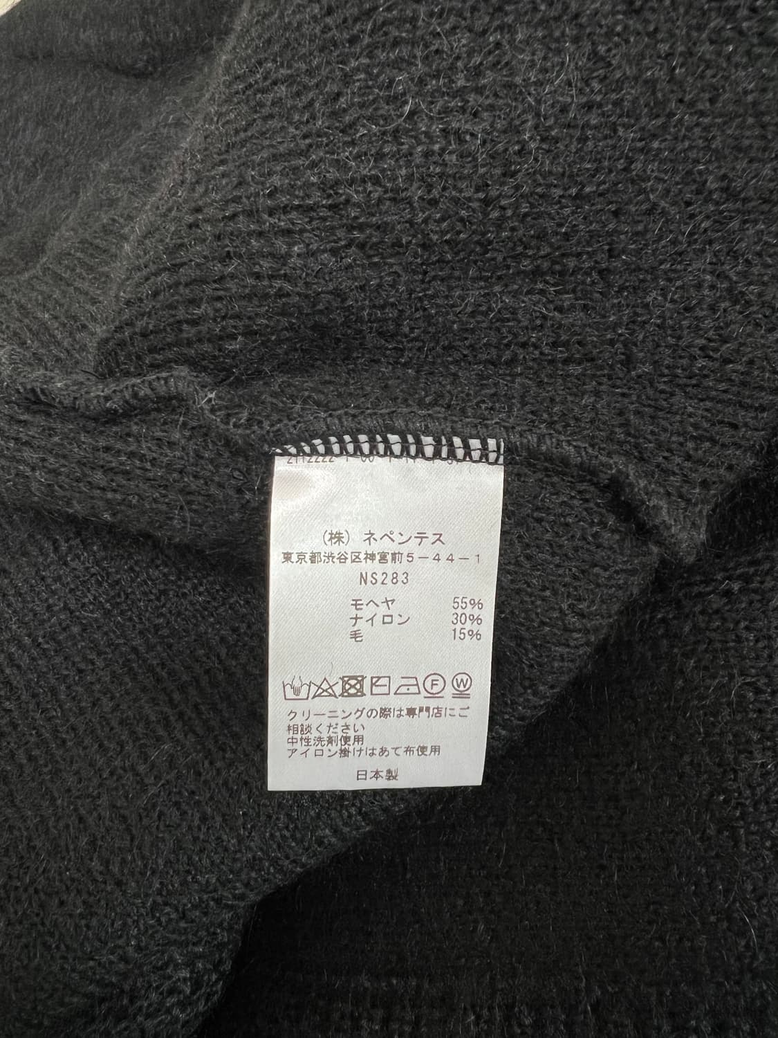 니들즈 울 모헤어 집업 가디건 (XL) 상품이미지5