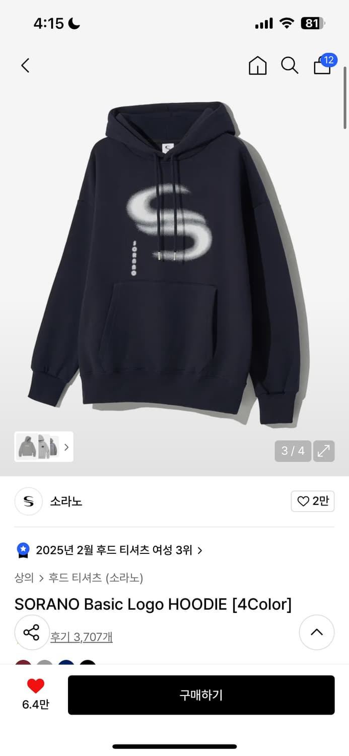 소라노 후드티 (네이비) 상품이미지1
