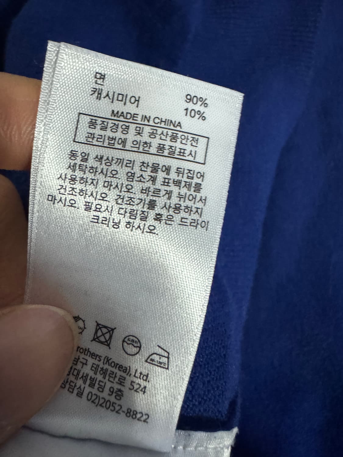 정품 브룩스브라더스 캐시미어 혼용 코튼 니트 M ~ L 블루 상품이미지4