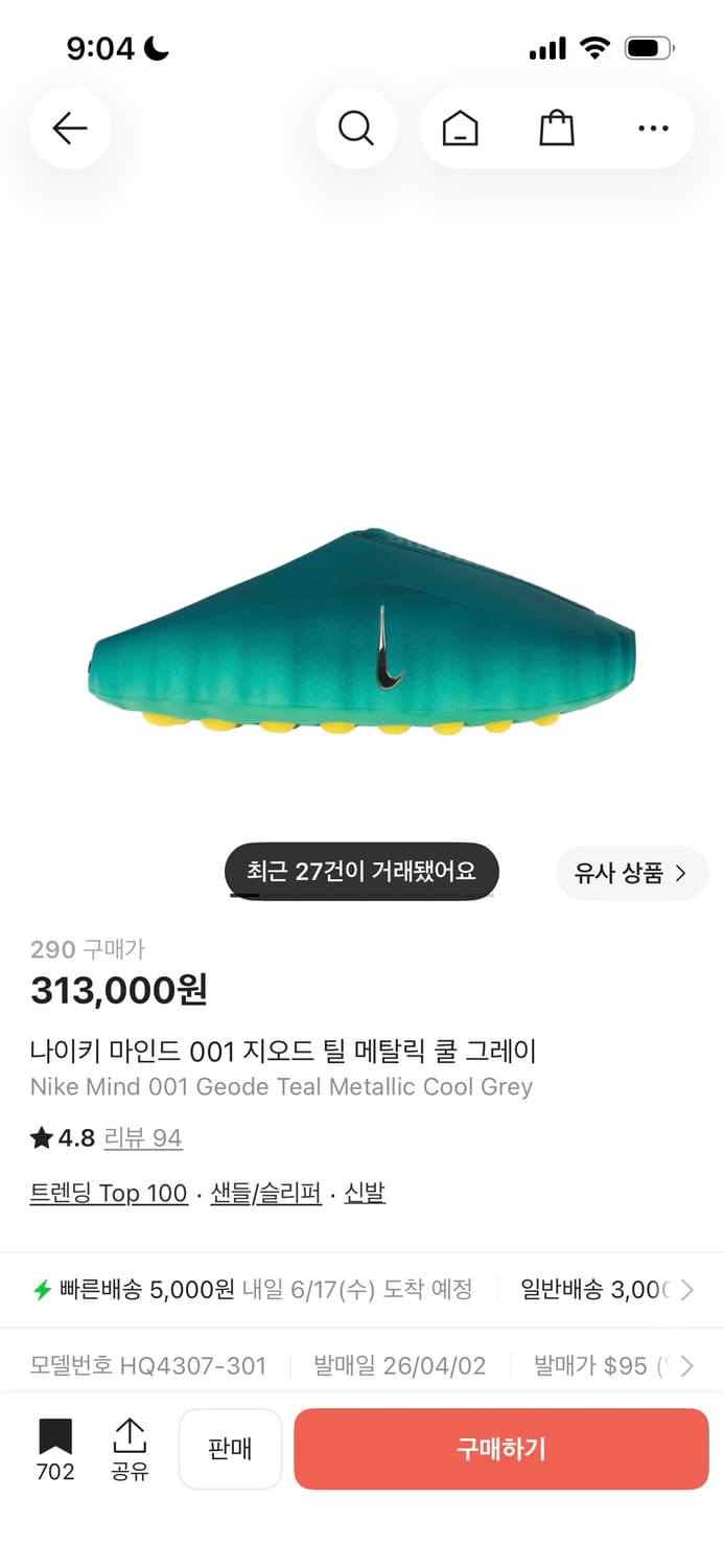 나이키 마인드 001 지오드 틸 메탈릭 쿨 그레이 상품이미지1