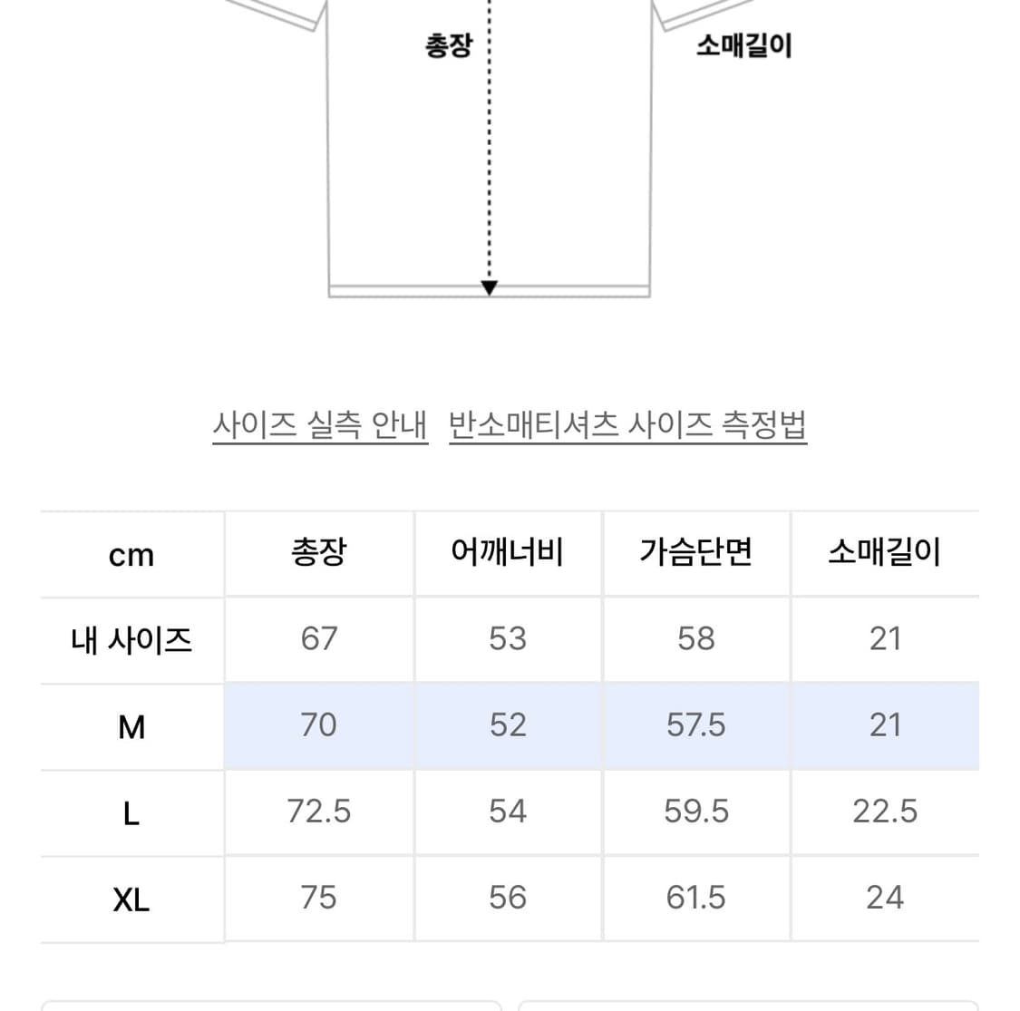 비바스튜디오 반팔티 L 상품이미지4