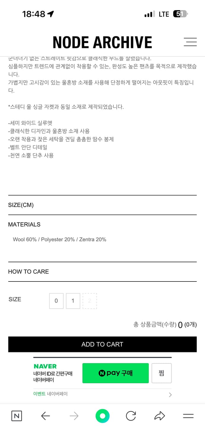 노드 아카이브 스테디 울 팬츠 상품이미지3