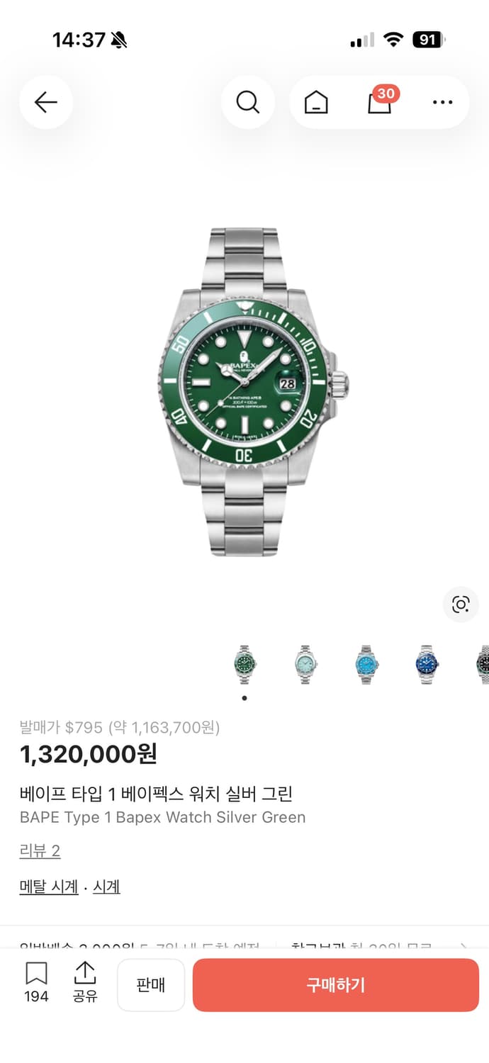 베이프 타입 1 베이펙스 워치 실버 그린 이 상품이미지1