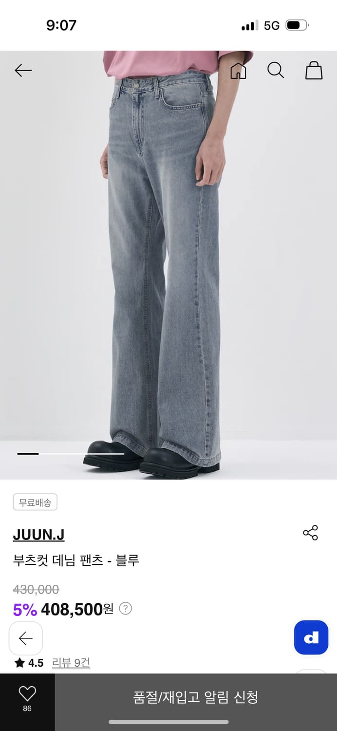 26ss 준지 부츠컷 데님 48 새상품 상품이미지4