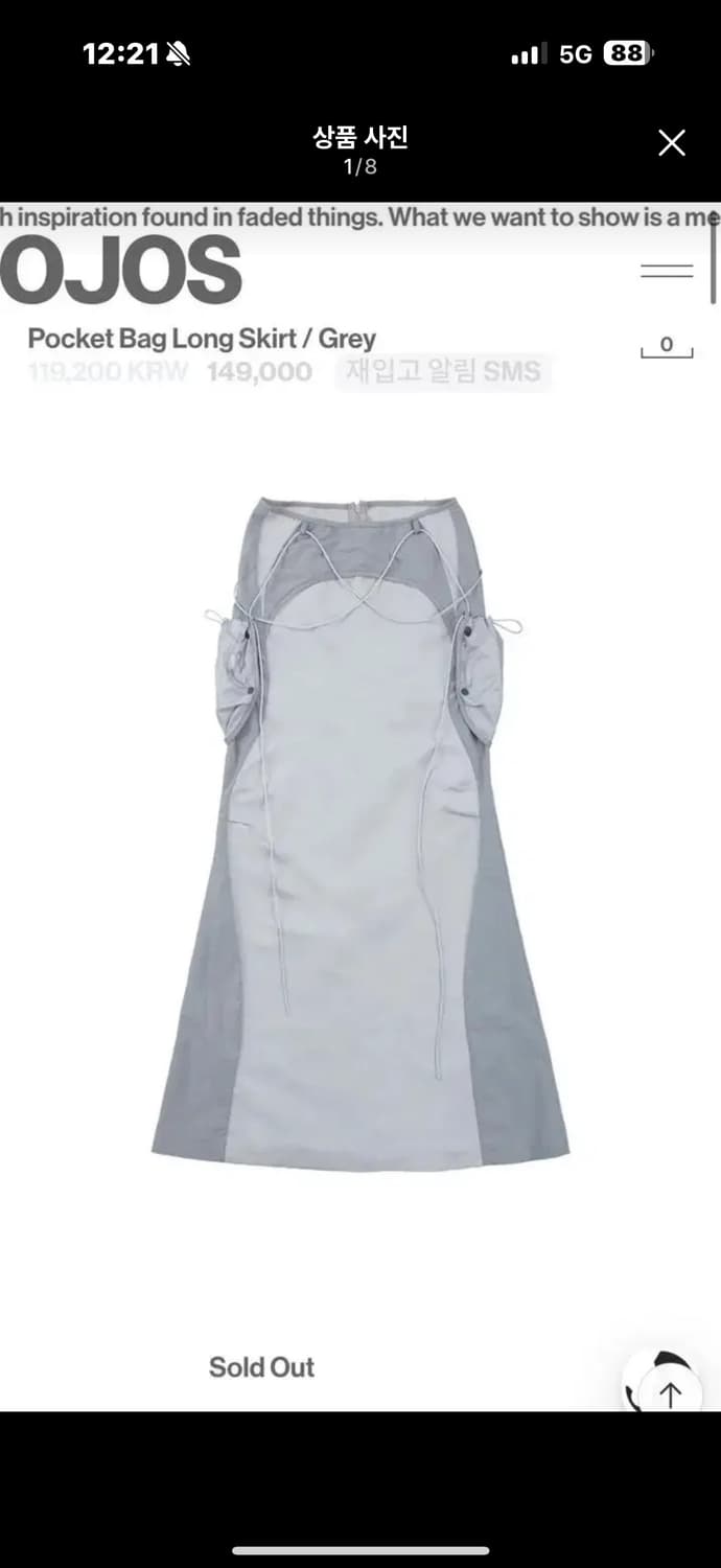 오호스 포켓 백 롱스커트 그레이 상품이미지1