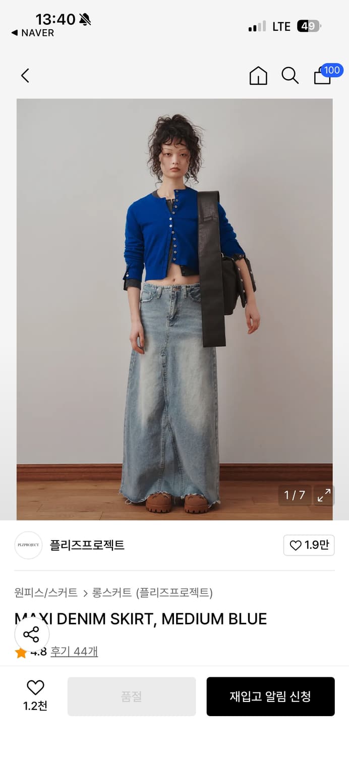 플리즈프로젝트 맥시데님스커트 블루 상품이미지1
