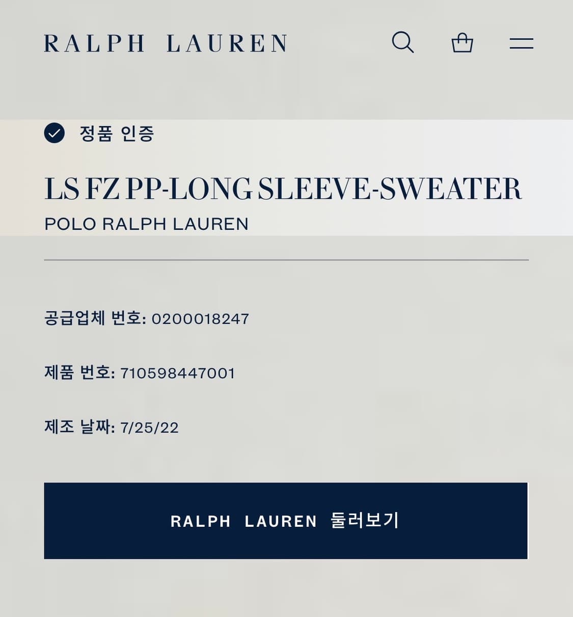 M 폴로랄프로렌 니트 집업 상품이미지7