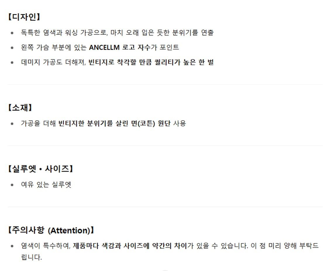 OS) ancellm 안셀름 빈티지 롱슬리브  상품이미지6