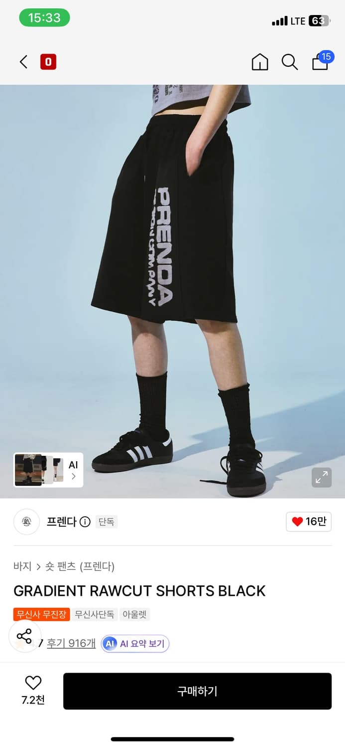 프렌다 Prenda 반바지 상품이미지6