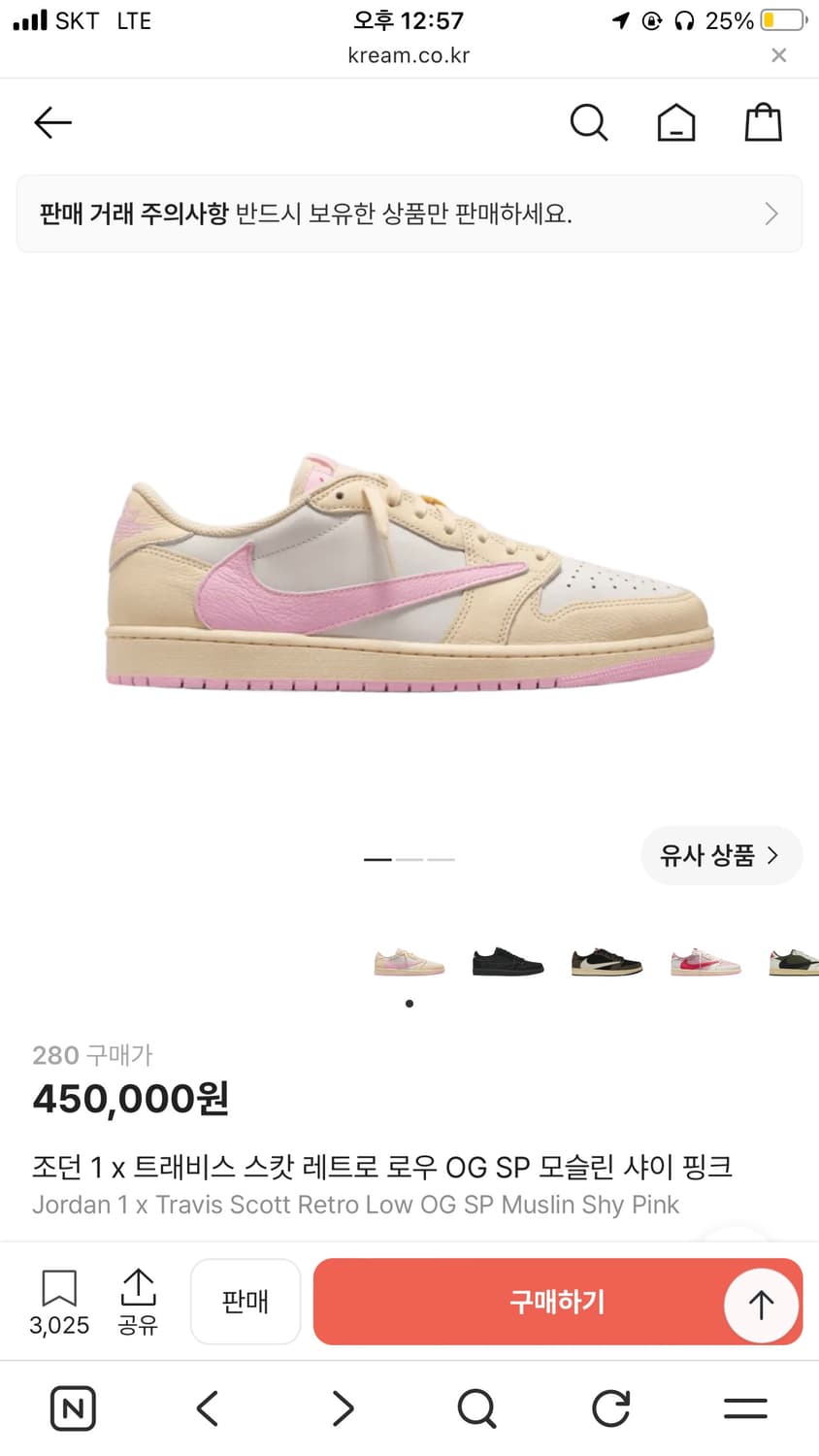 스캇 조던 모슬린 샤이핑크 280 상품이미지1