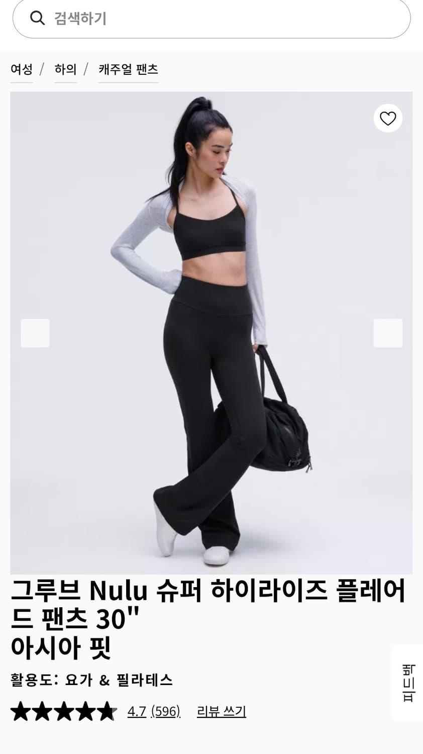 룰루레몬 그루브 Nulu 슈퍼 하이라이즈 플레어드 팬츠 30 상품이미지1