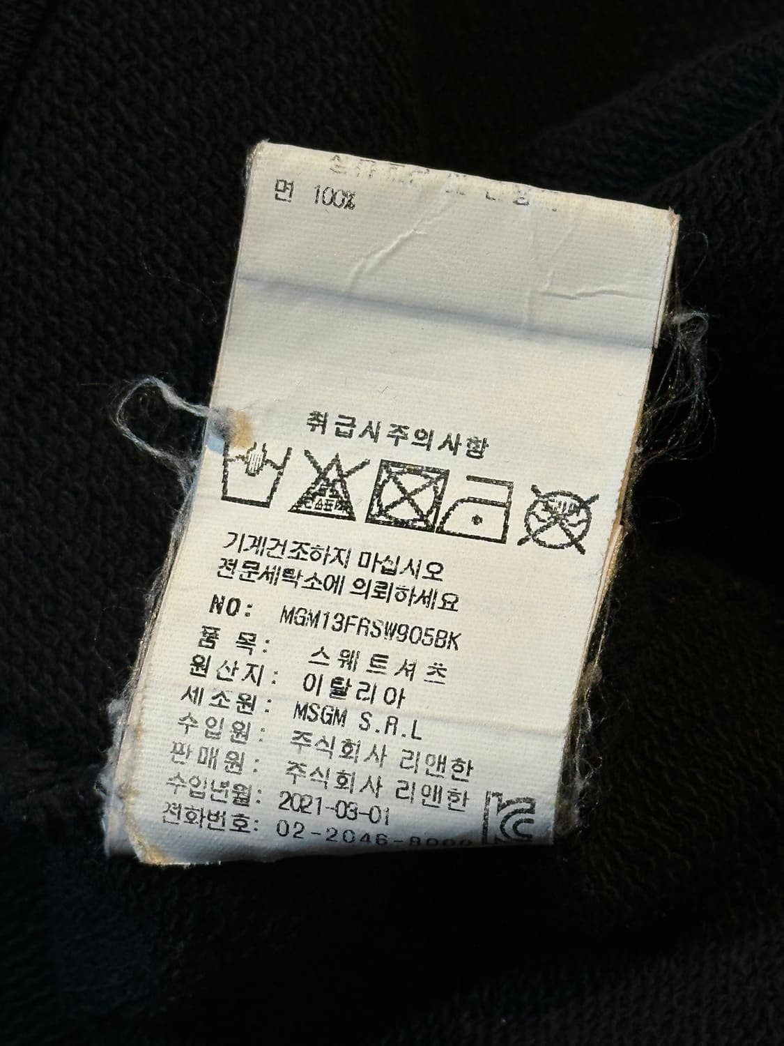 엠에스지엠 MSGM 밀라노 로고 맨투맨 블랙 핑크 상품이미지6