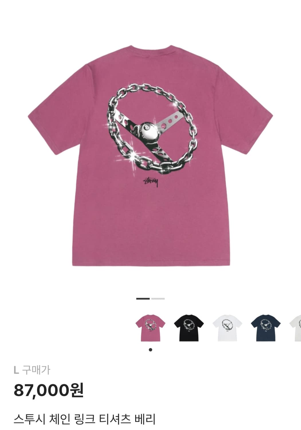 스투시 채인 링크 티셔츠 베리 L사이즈 상품이미지1
