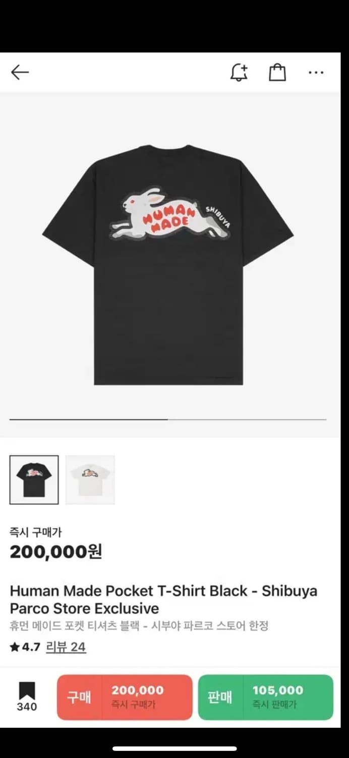 휴먼메이드 시부야파르코 한정판 티셔츠 XXL 상품이미지1