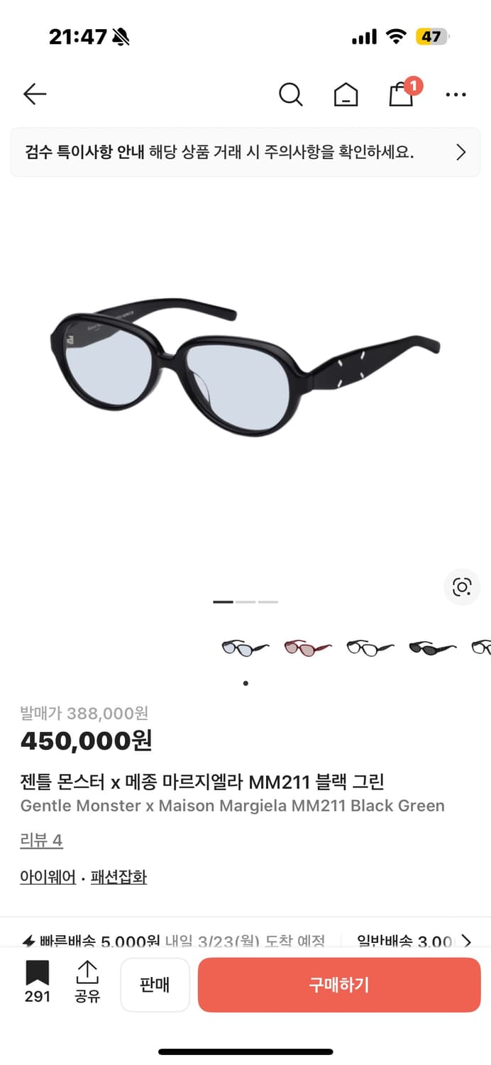 메종마르지엘라 젠틀몬스터 MM 211 상품이미지3