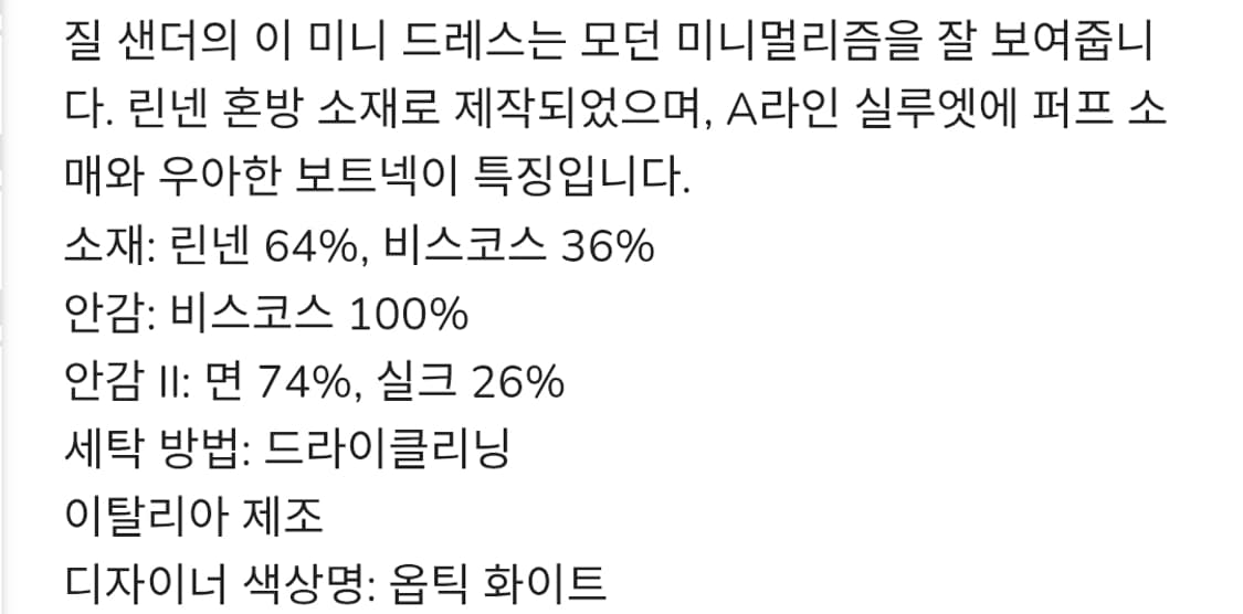질샌더 드레스 원피스 새상품 (34) 상품이미지5