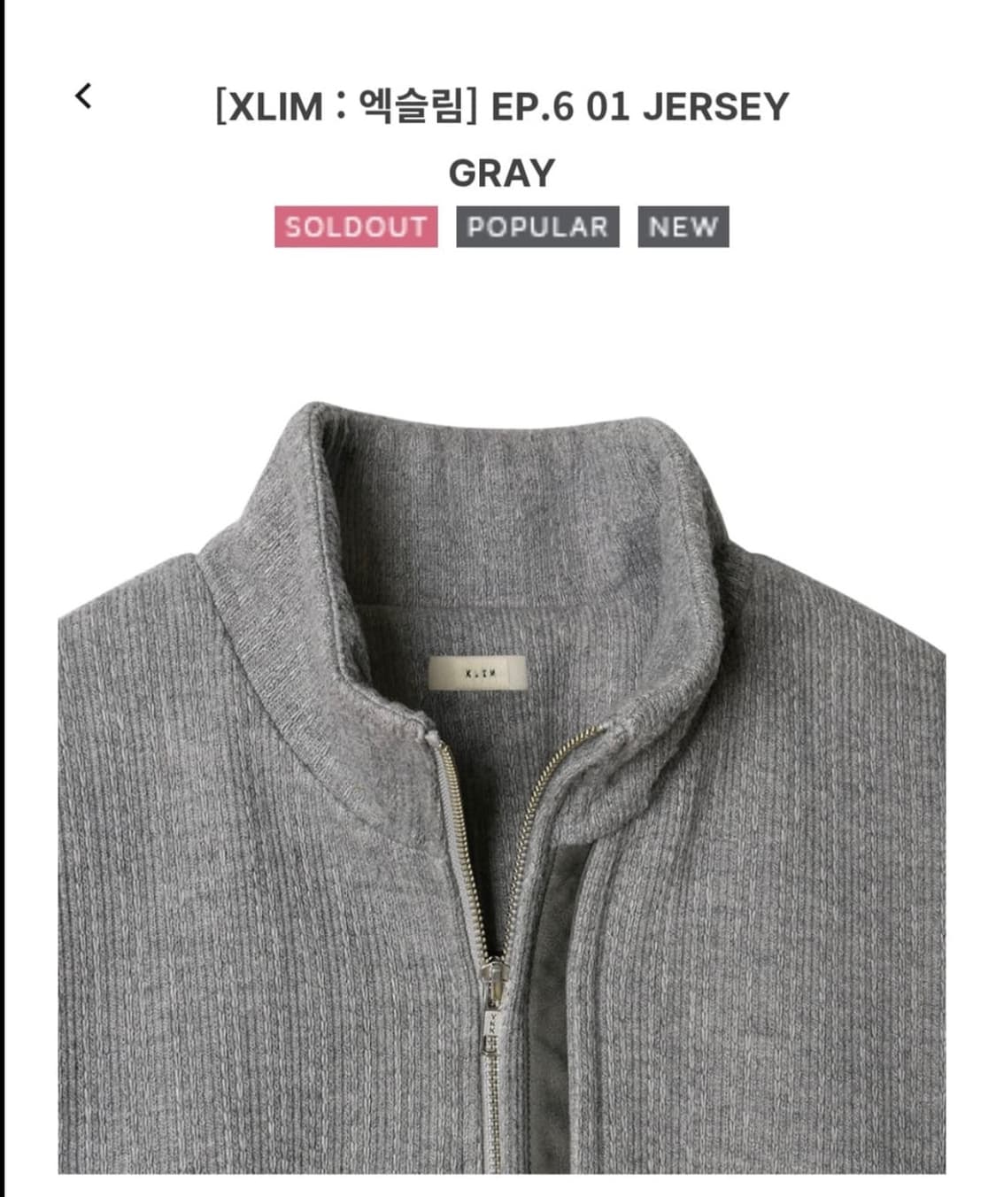 엑슬림 ep6 저지 그레이 상품이미지3