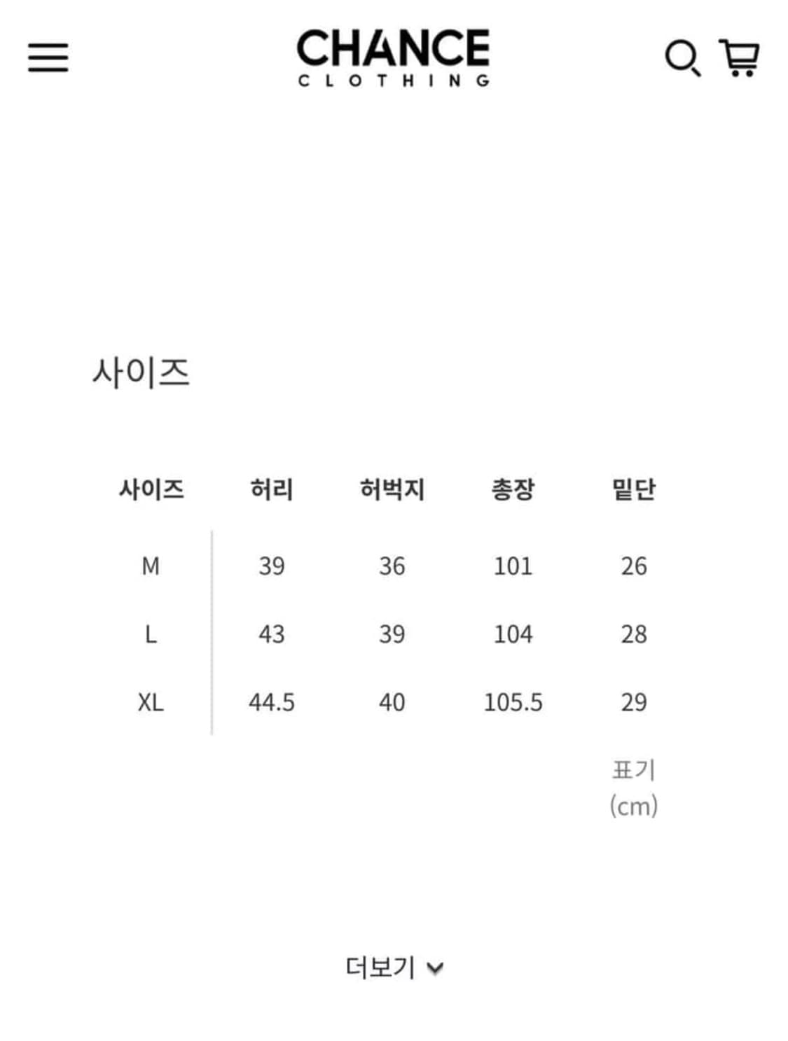 [M] 더긱스 더블니 덕 워크팬츠 상품이미지7