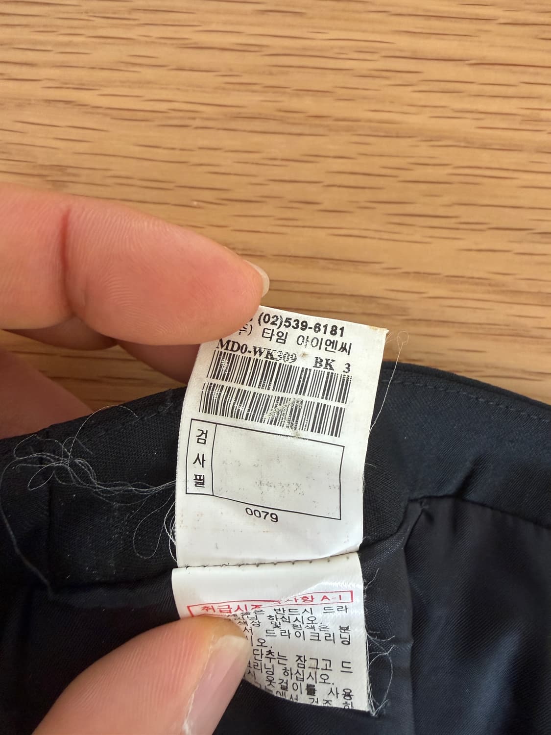 마인(MINE) 울 스커트  상품이미지7