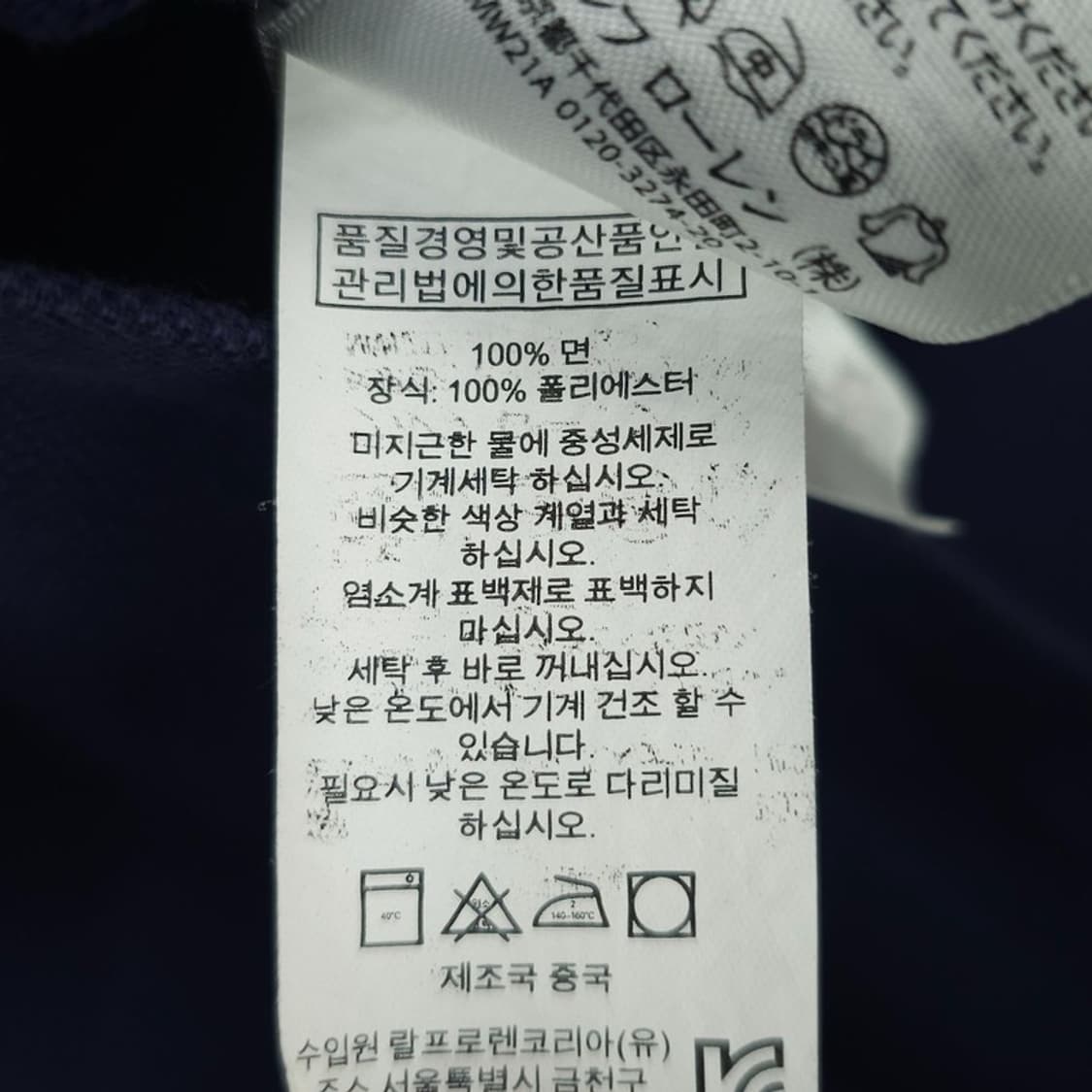 [폴로 랄프로렌] 치프키프 성조기 빅포니 카라티 네이비 M20786 상품이미지10