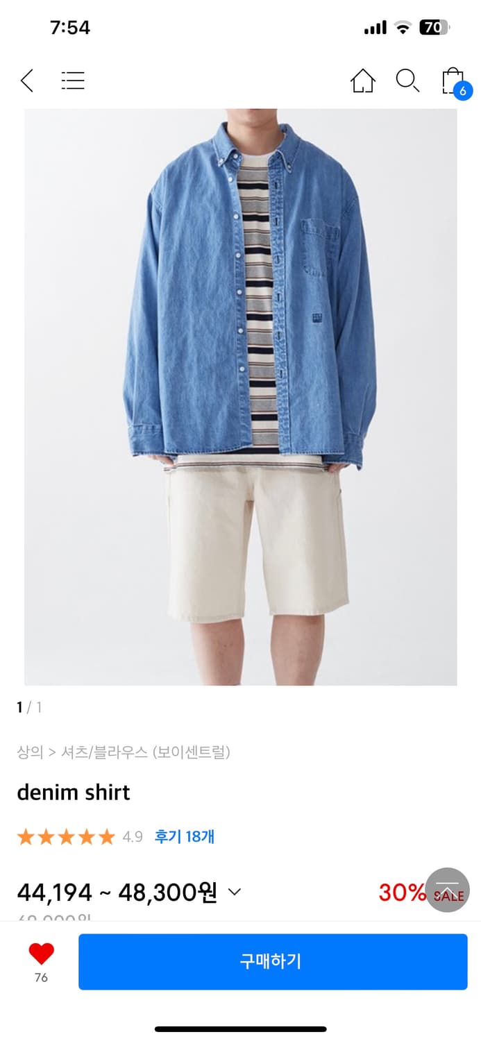 보이센트럴 데님셔츠(새상품) 상품이미지1