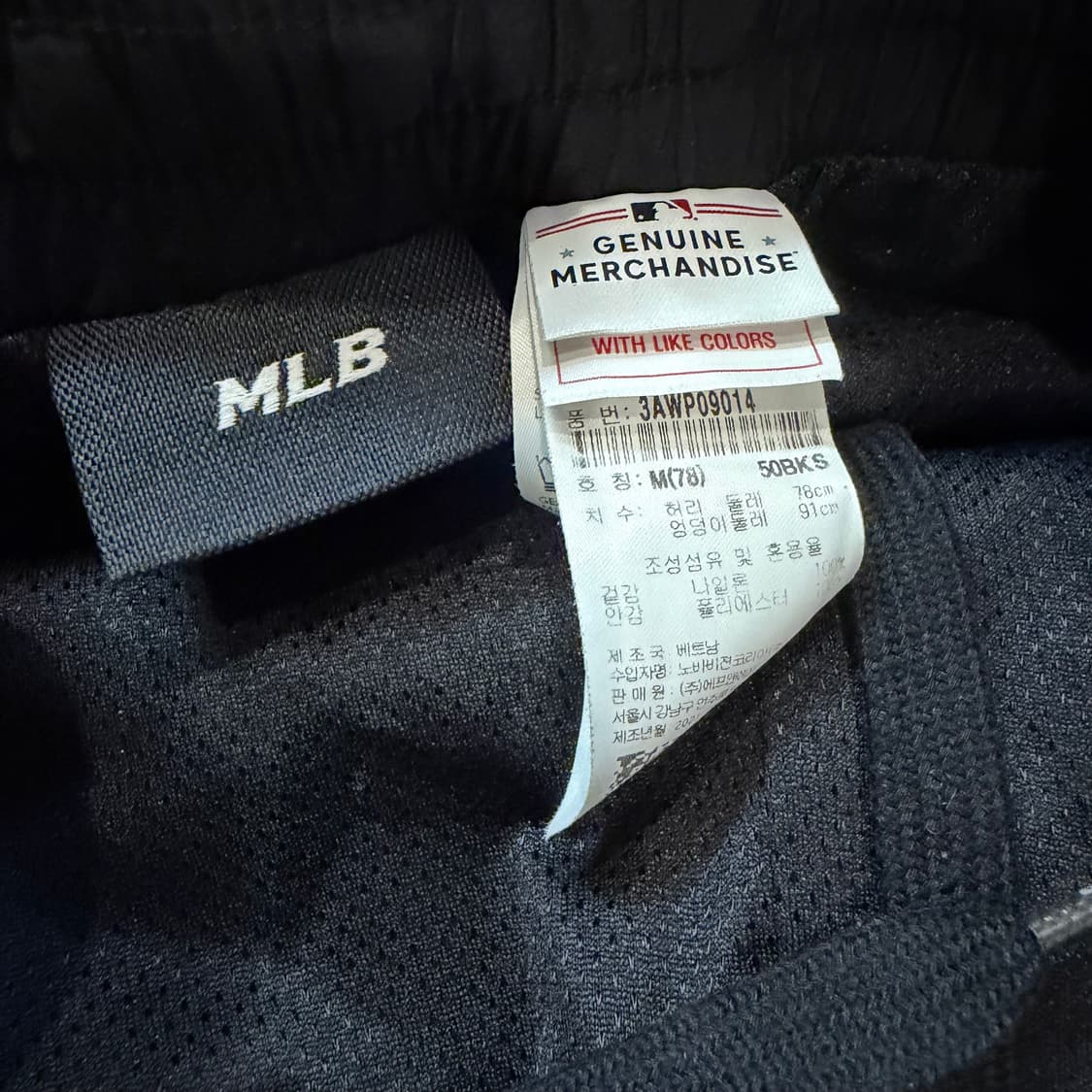 MLB 베이직 나일론 카고 조거팬츠  상품이미지3