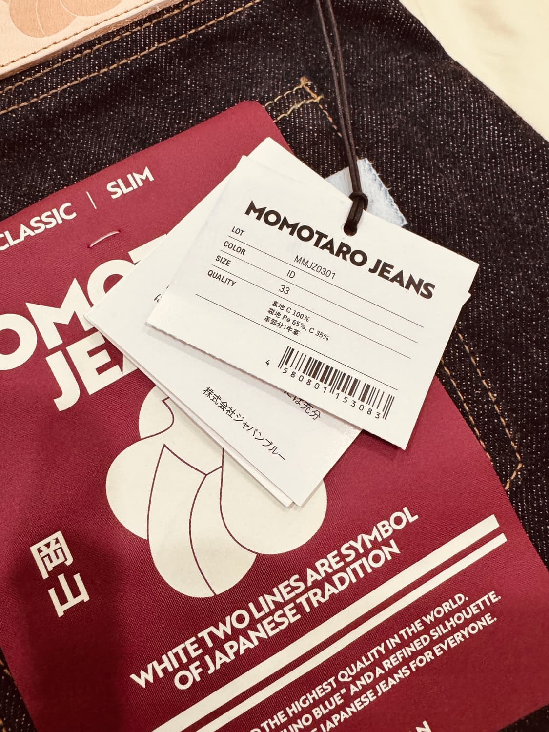 클래식 15.7oz #300 슬림 인디고 33사이즈 새상품 상품이미지2