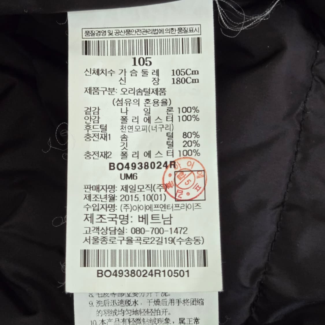 빈폴 아웃도어 오리털 후드 패딩 파카 105 상품이미지5