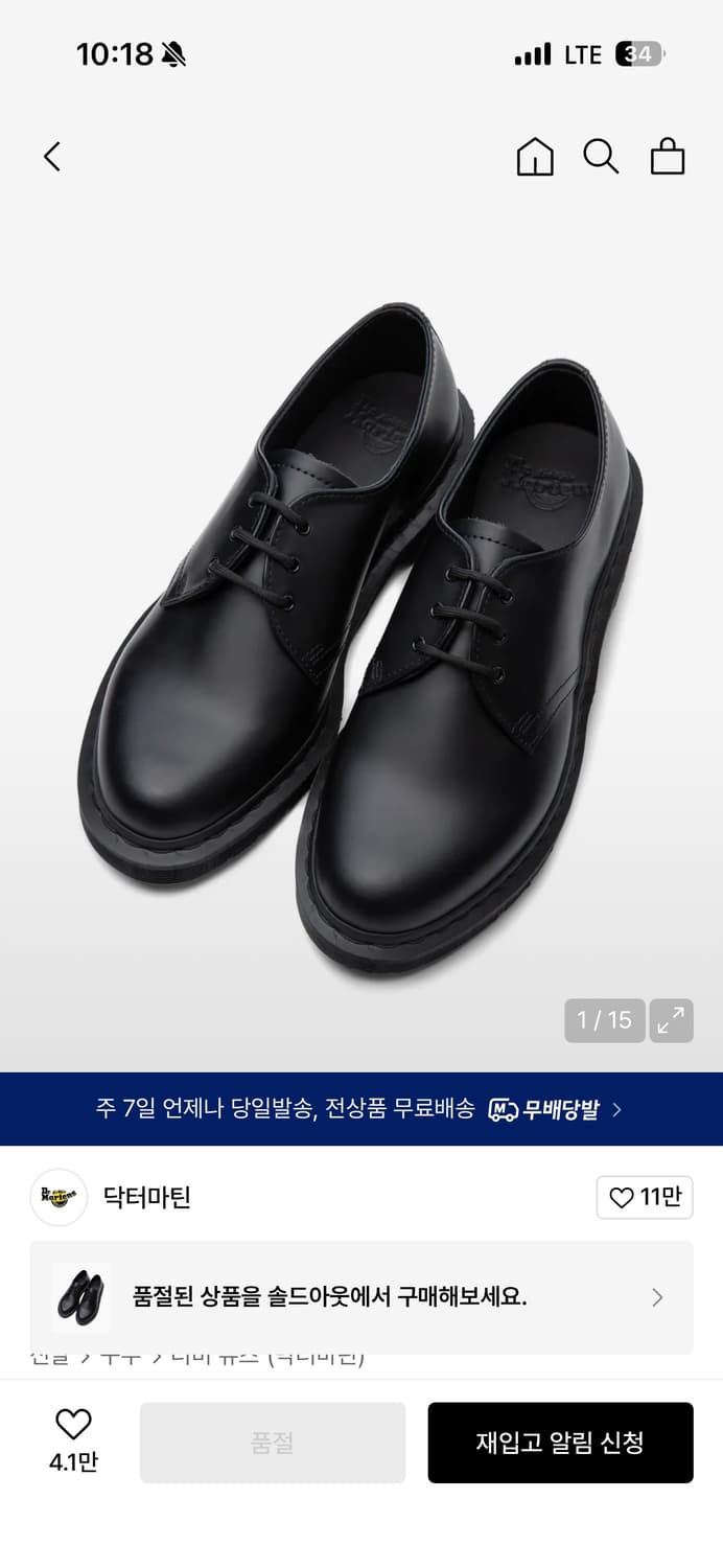 1461 모노 닥터마틴 상품이미지1