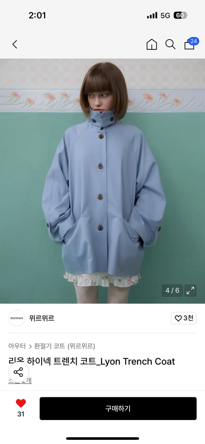 (새상품) 뮈르뮈르 신상 하이넥 트렌치 코트 (리옹 상품이미지2