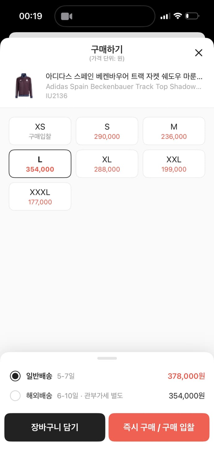 아디다스 스페인 베켄바우어 져지 L 상품이미지4